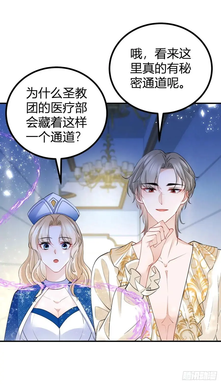 第45话 神秘的地下室9
