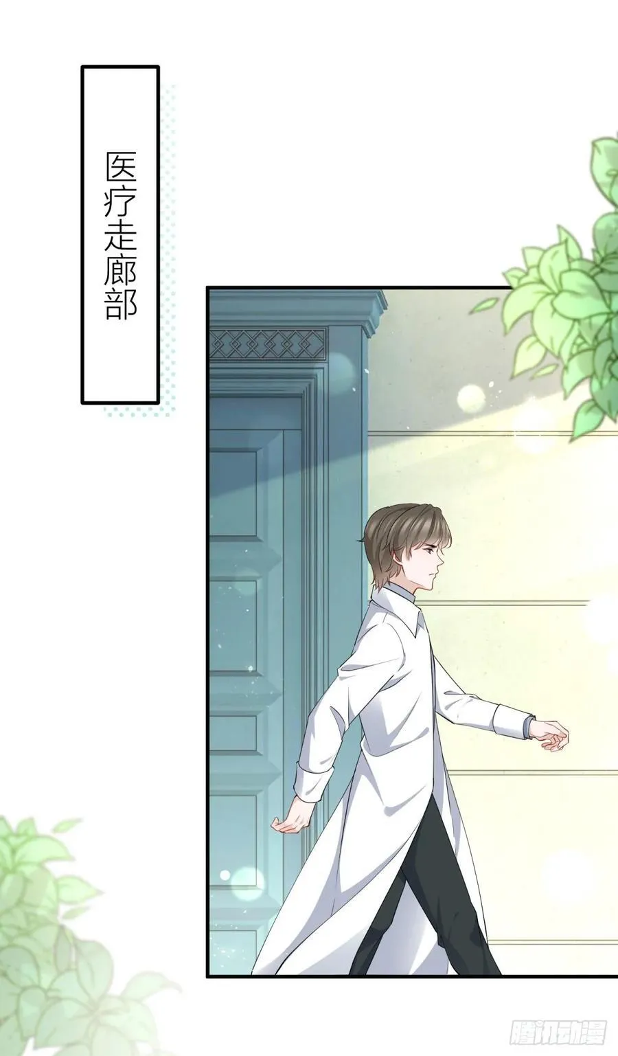 第79话 揭发沃顿9