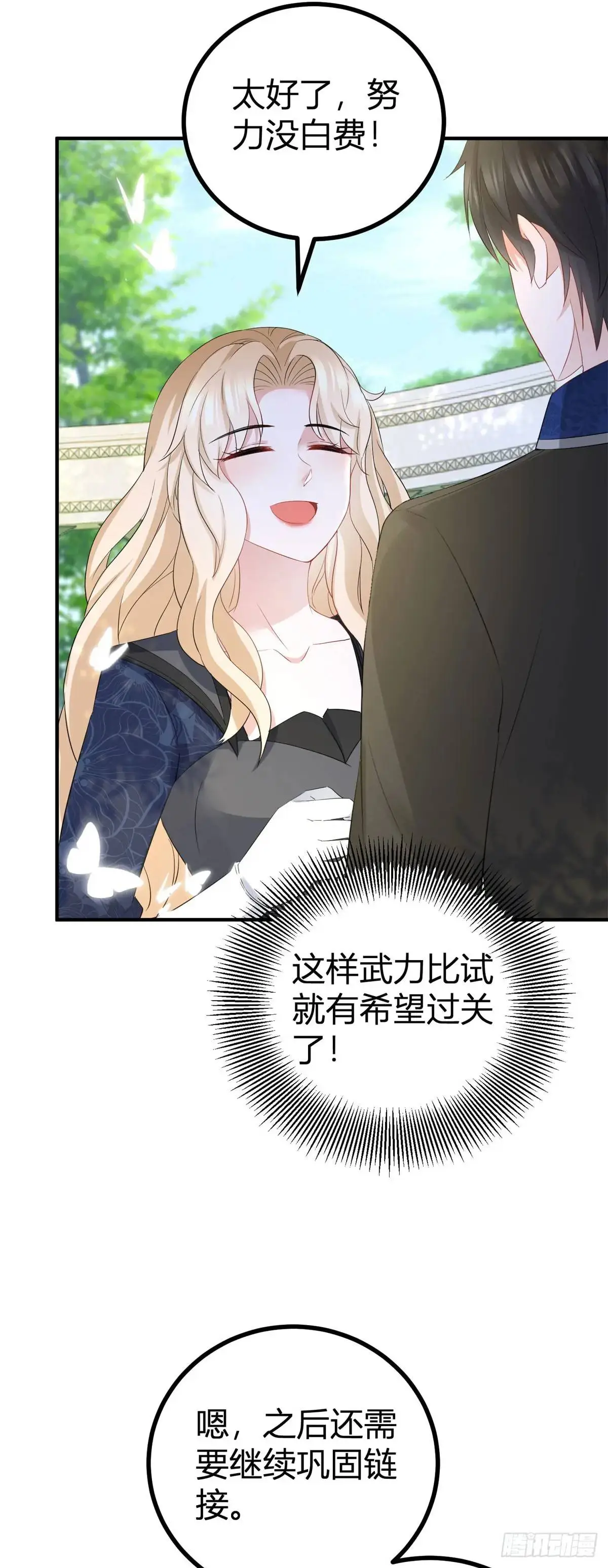 第19话 贴得更近些22