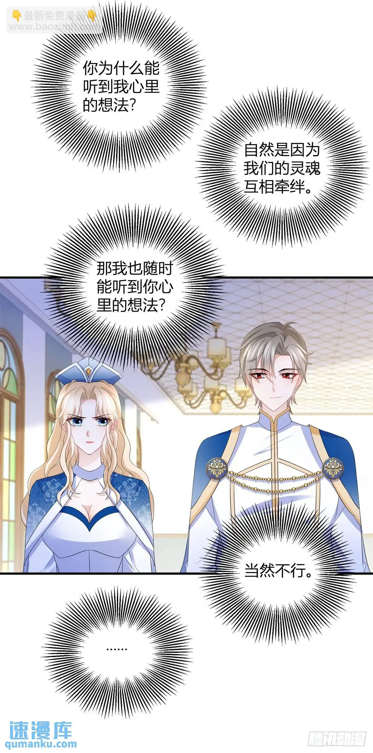 第29话 塔托斯的故意挑衅22