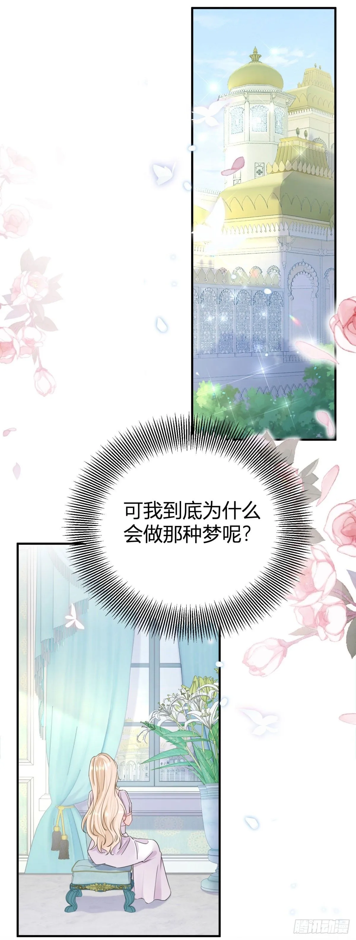 第1话 无法启齿的梦32