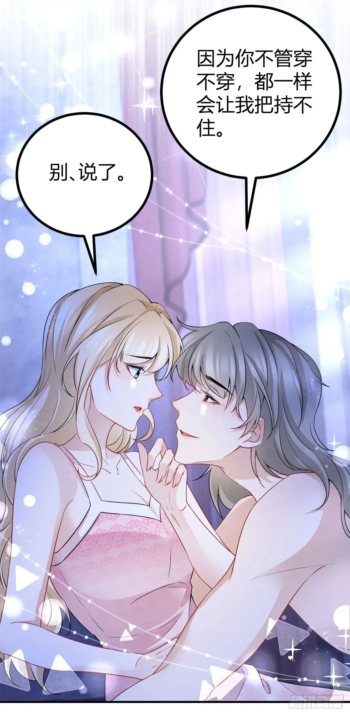 第71话 你贴得太紧了9