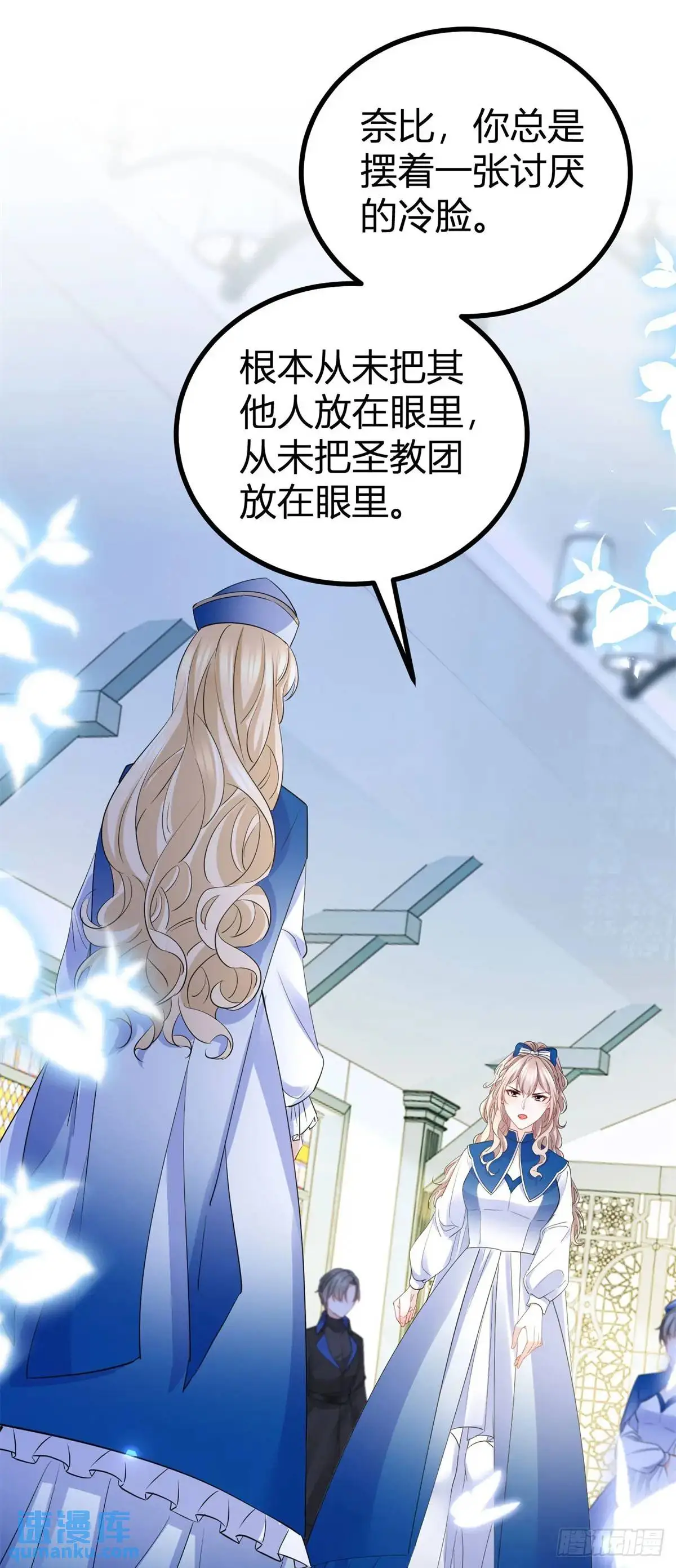 第14话 缇洛被故意针对？25