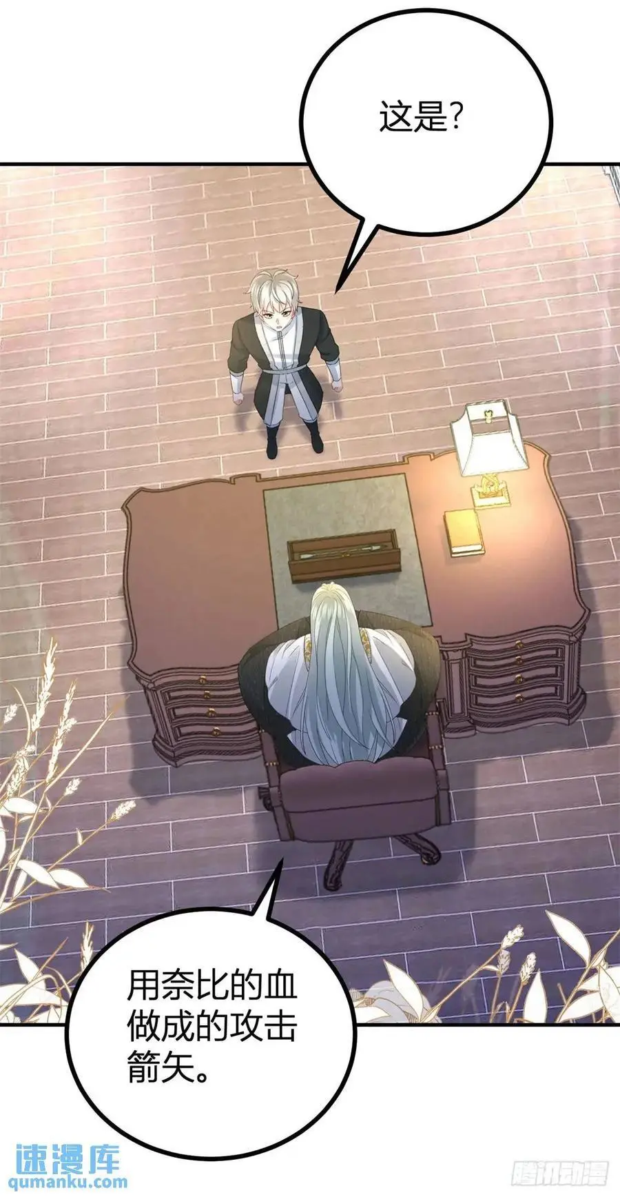第39话 要一起洗澡吗？9