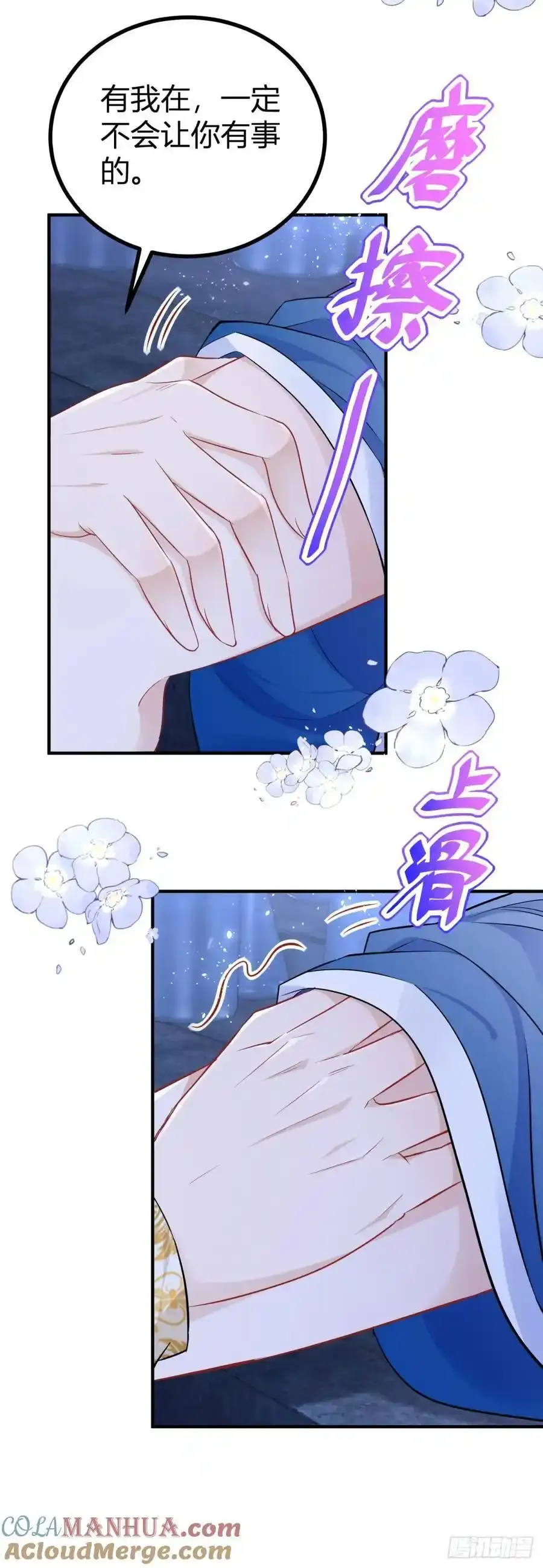 第48话 我来让你快乐8