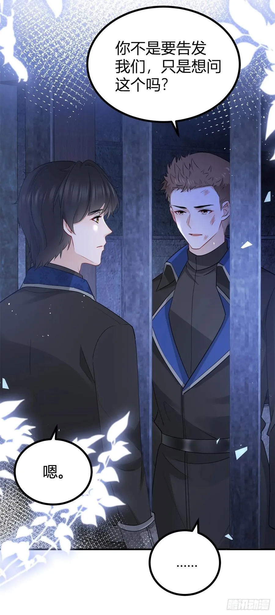 第77话 奈比的丈夫13