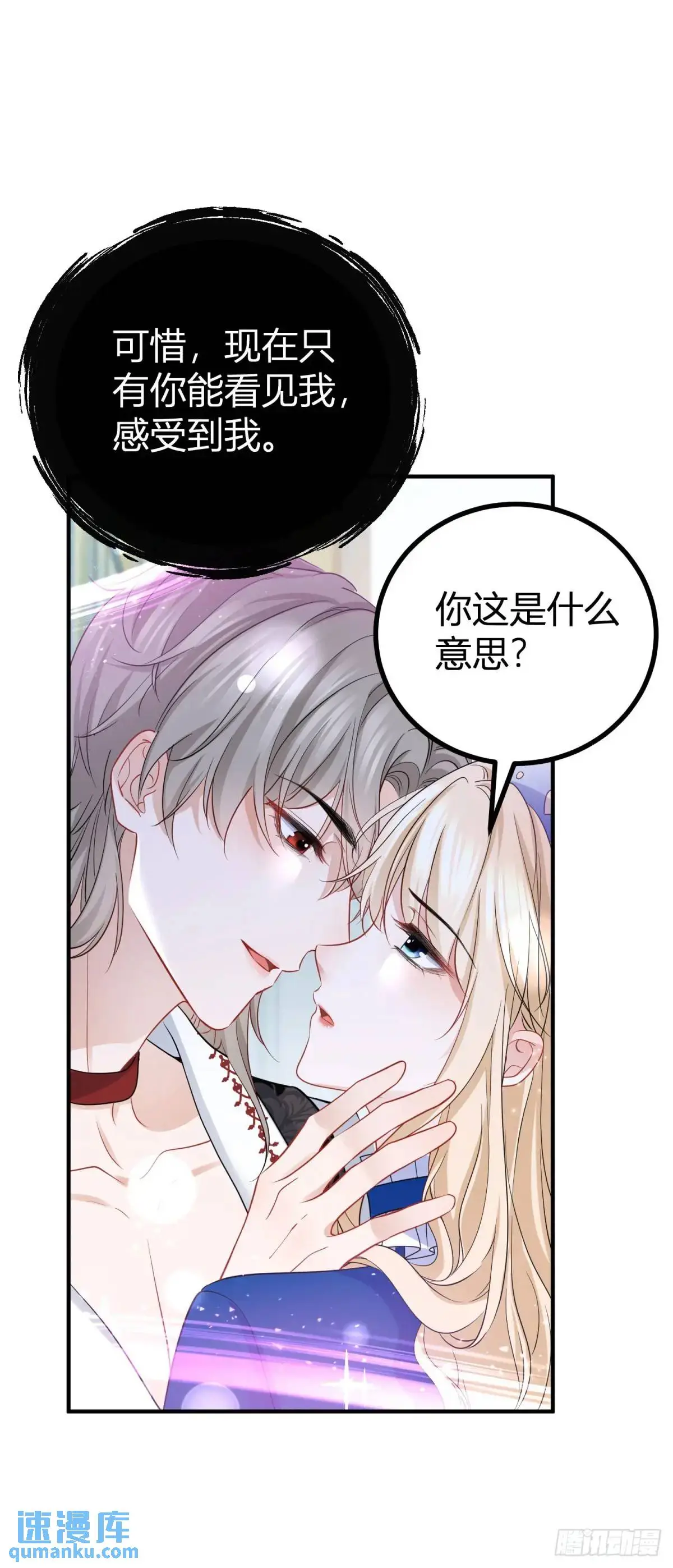 第13话 饭堂里的亲密接触14