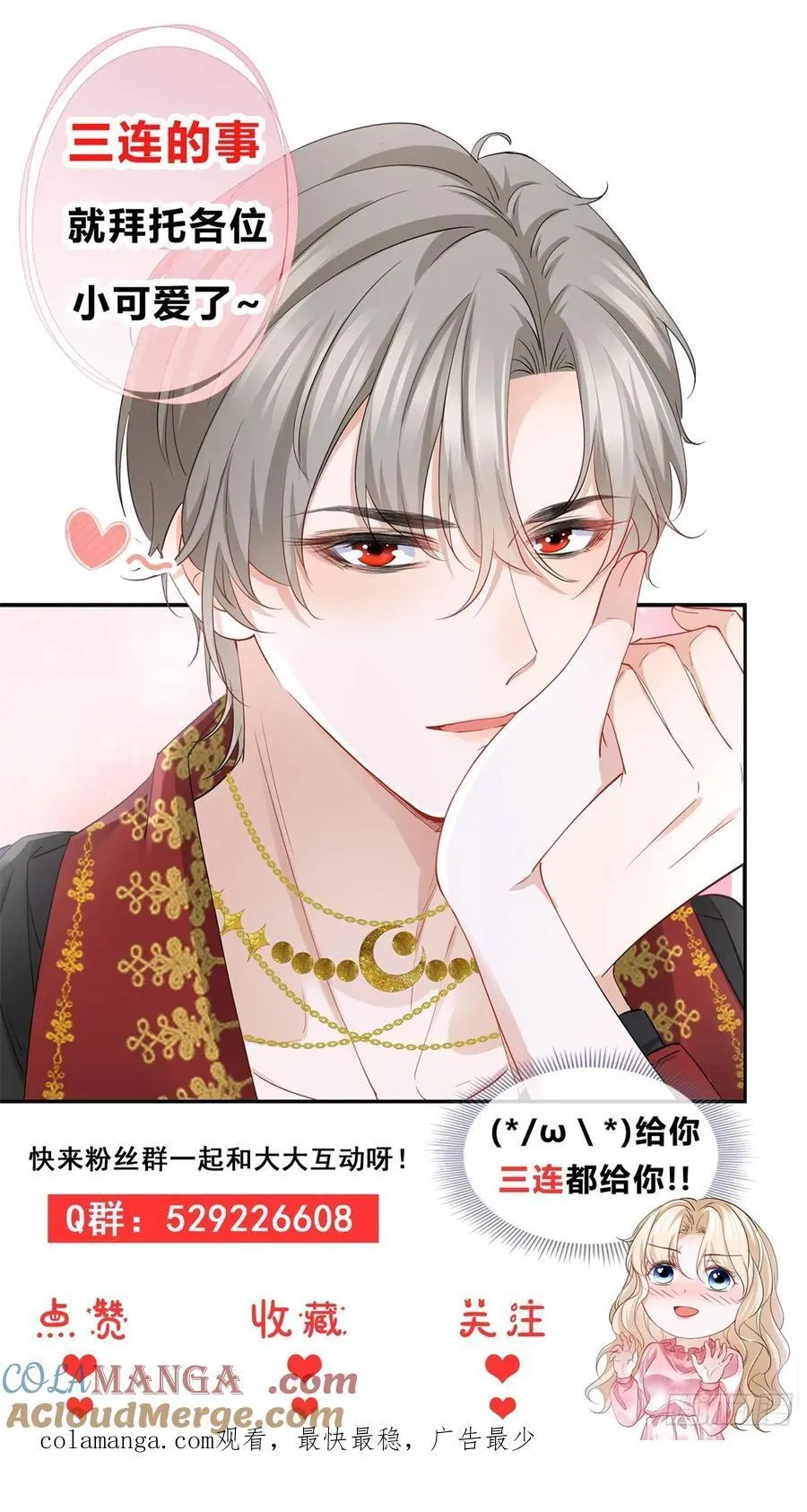 第54话 夫妻就该耳鬓厮磨24