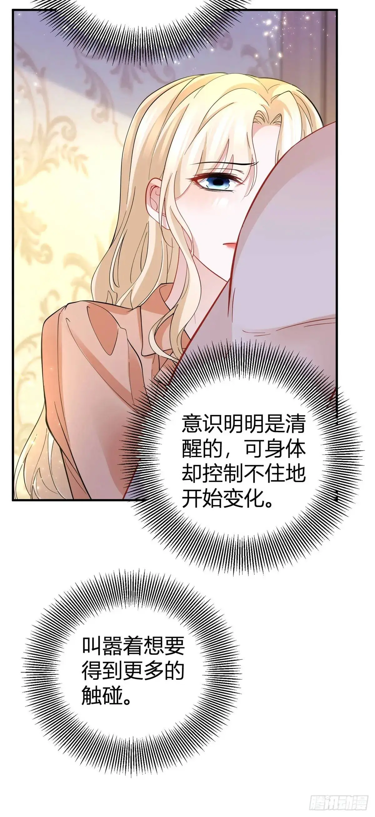 第28话 感受这份热度20