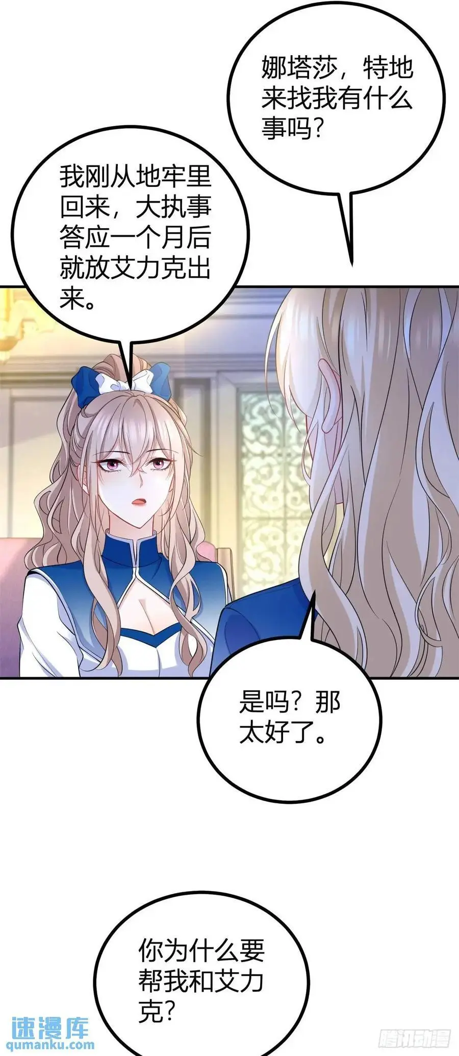 第38话 归属感11