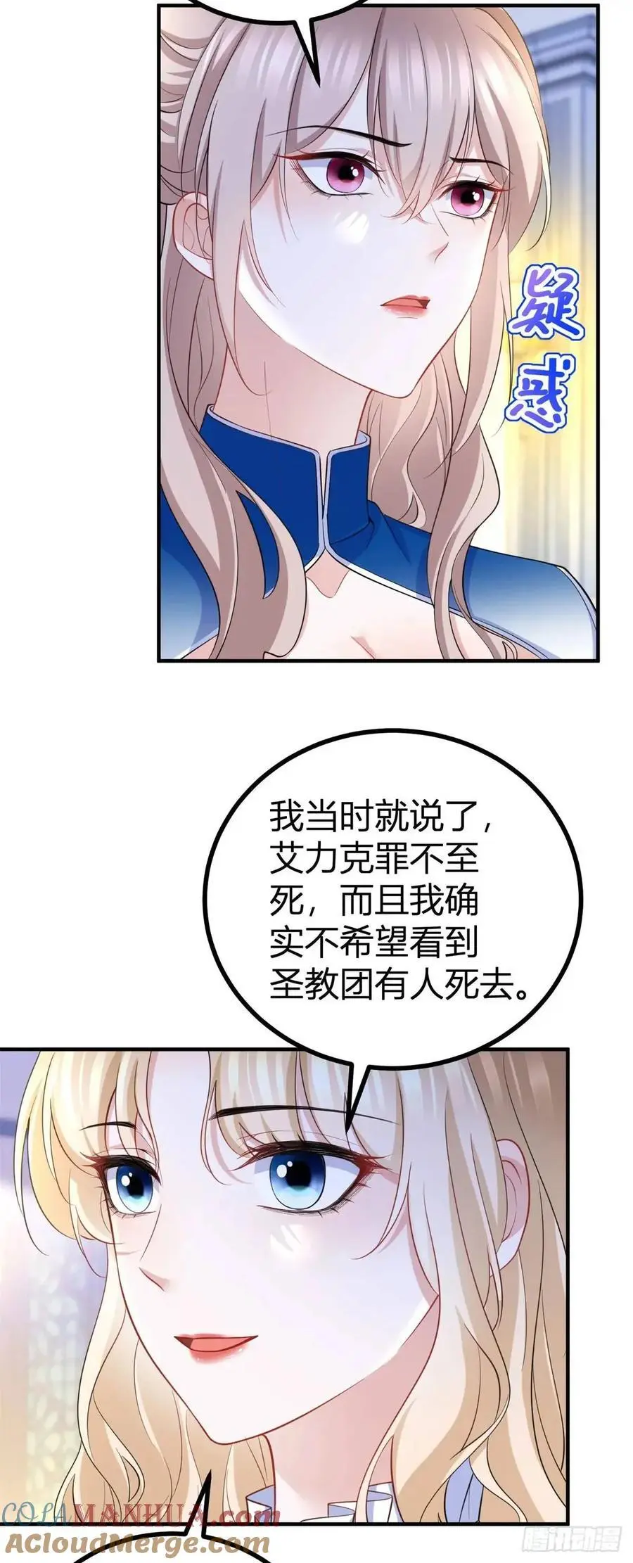 第38话 归属感12