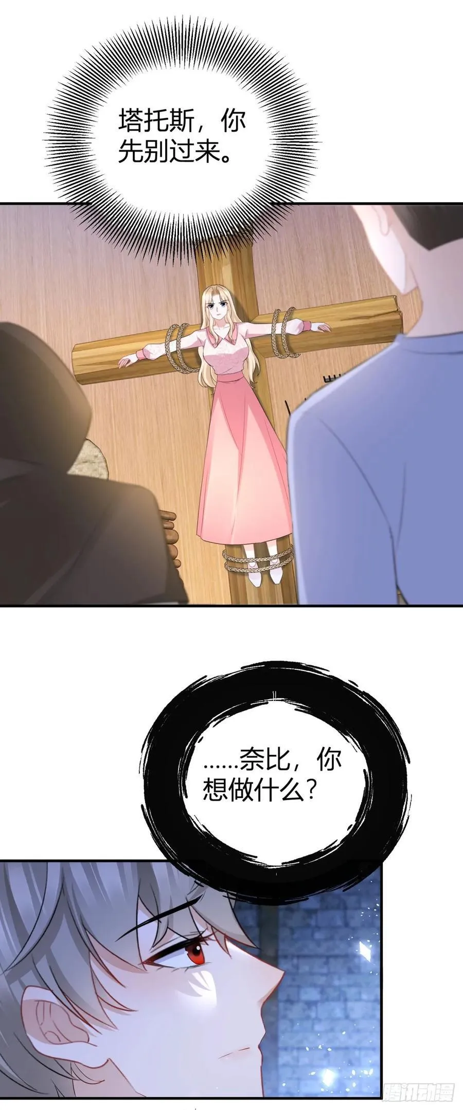 第62话 套话的好机会7