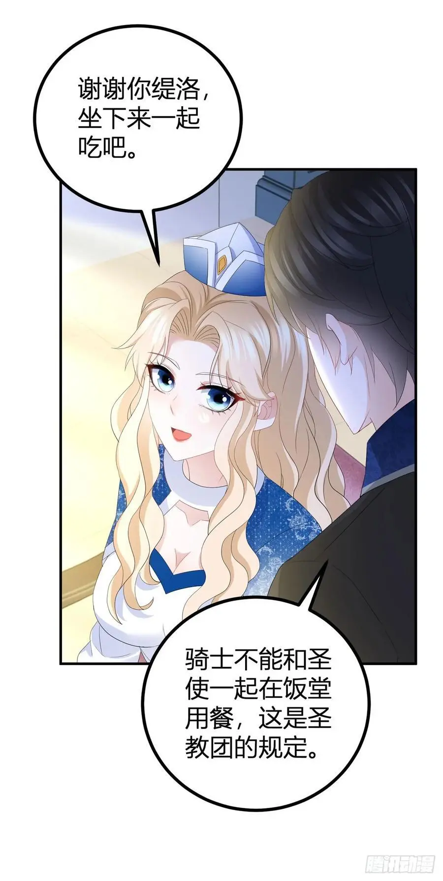 第42话 你喜欢哪种类型？3