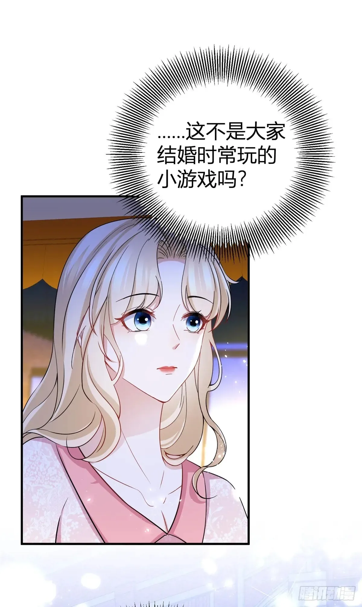 第71话 你贴得太紧了23