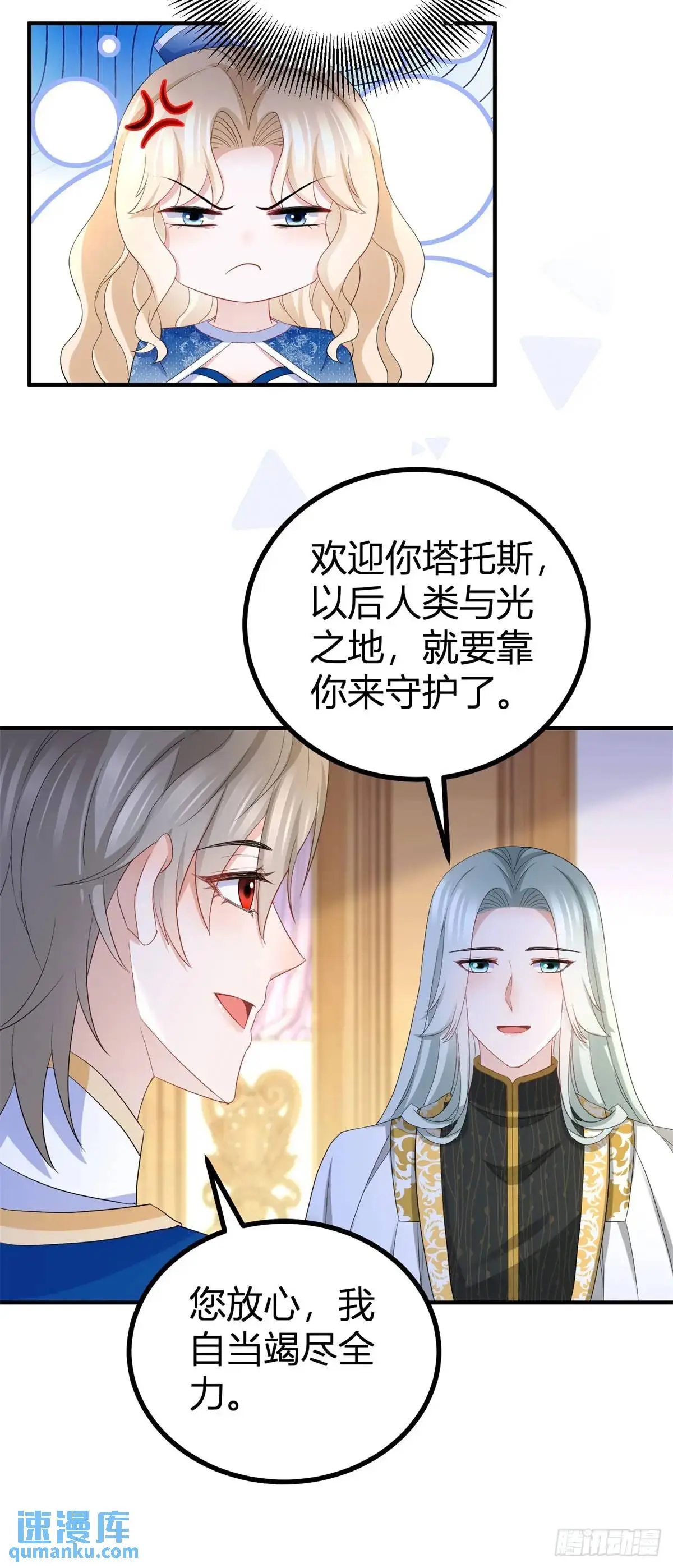第29话 塔托斯的故意挑衅17