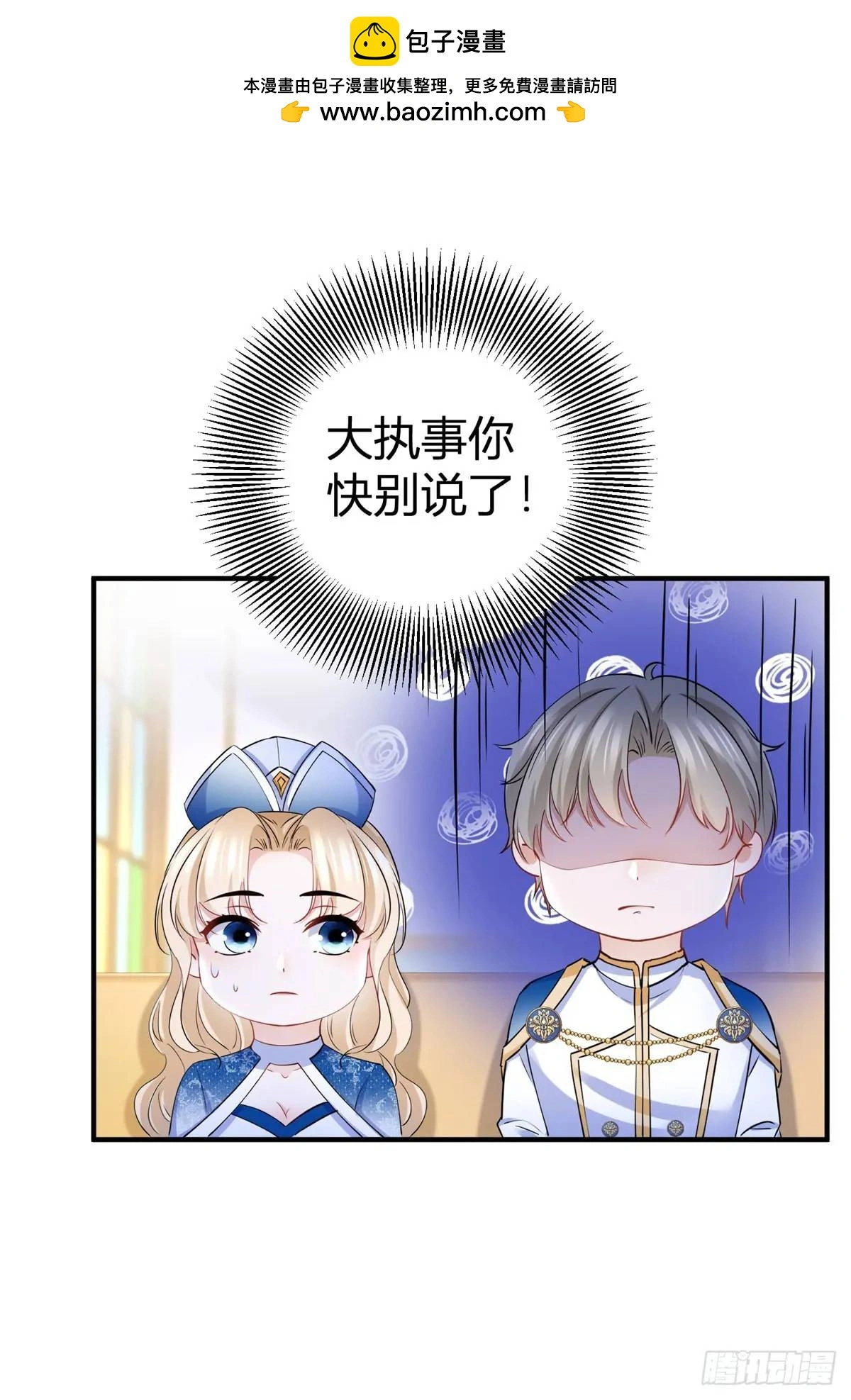 第30话 第一次主动4