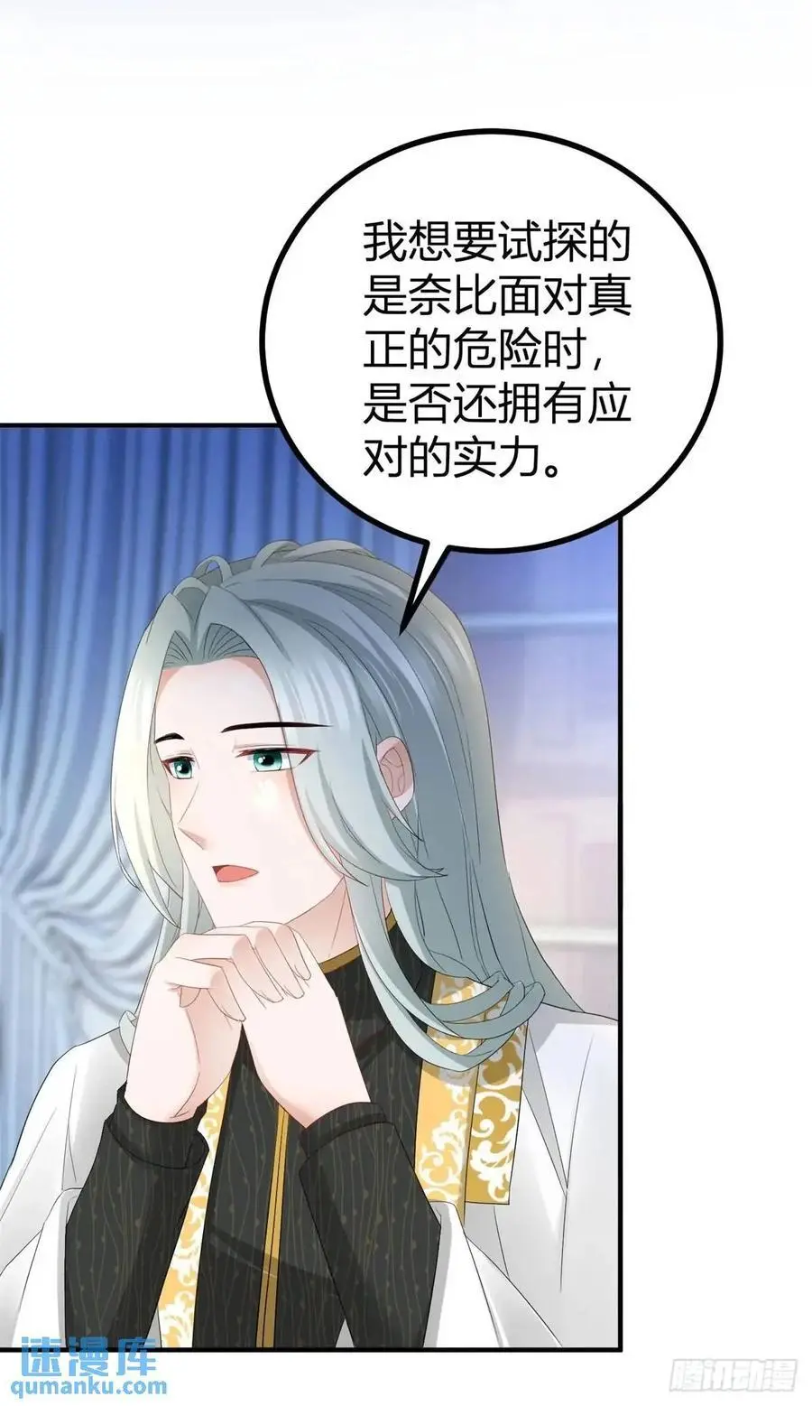 第39话 要一起洗澡吗？7