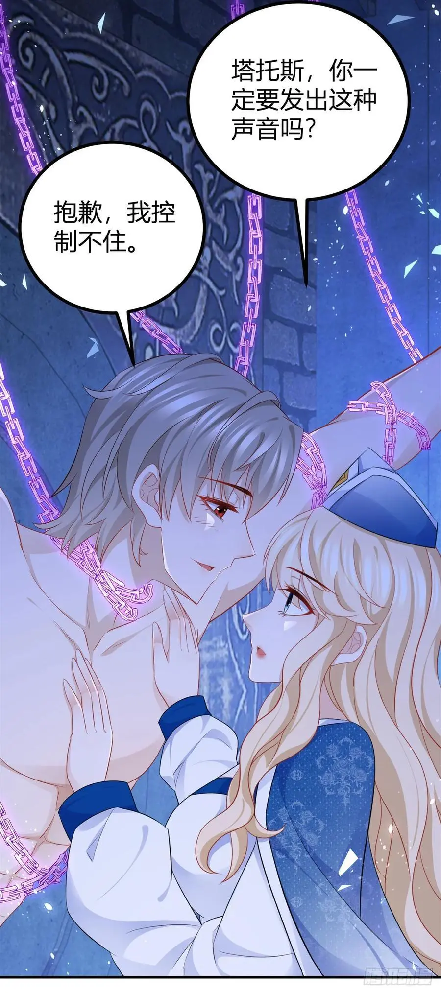 第46话 抚摸才能解绑15