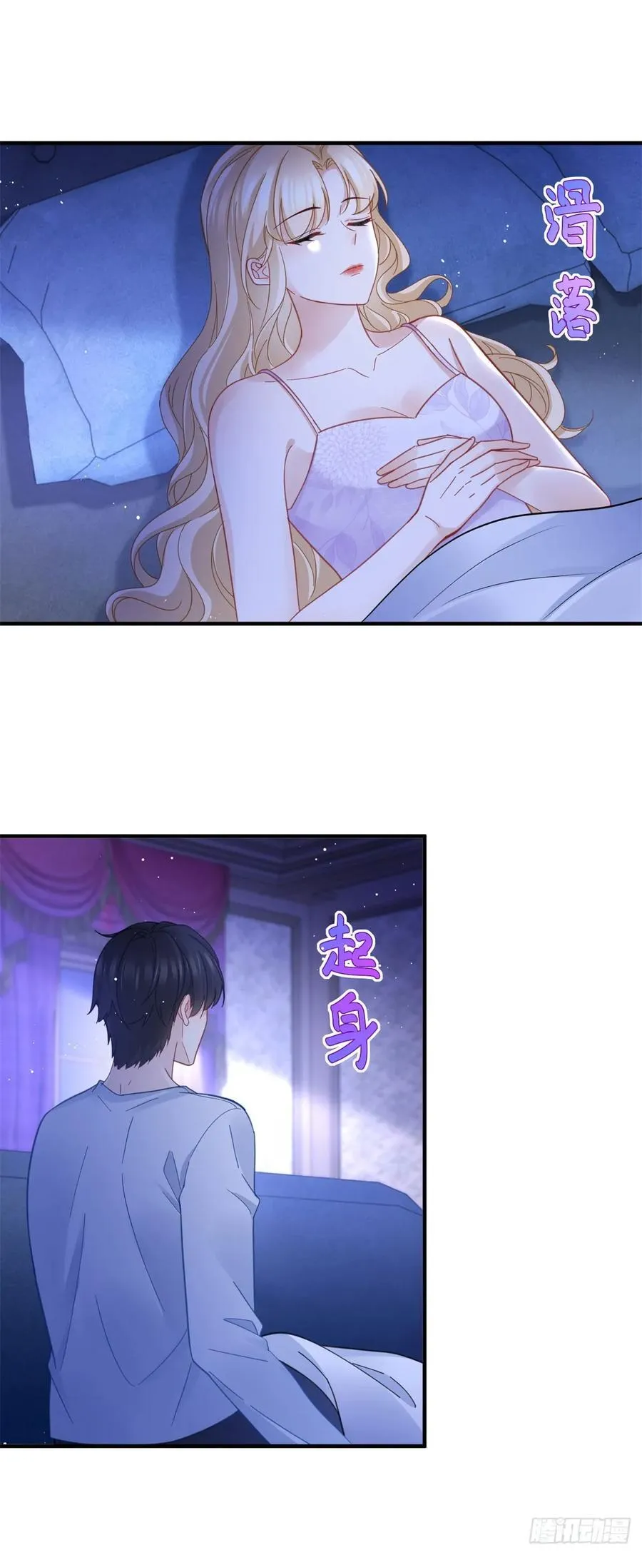第76话 奈比的丈夫11