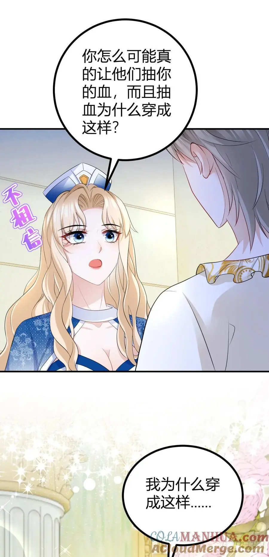 第44话 享用这具身体20