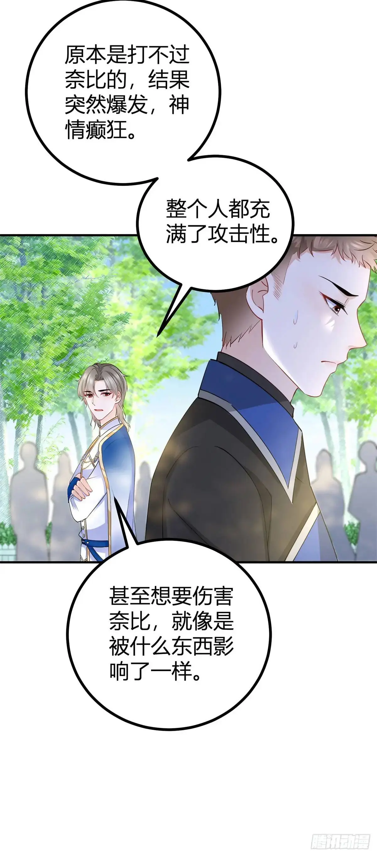 第36话 偷亲24