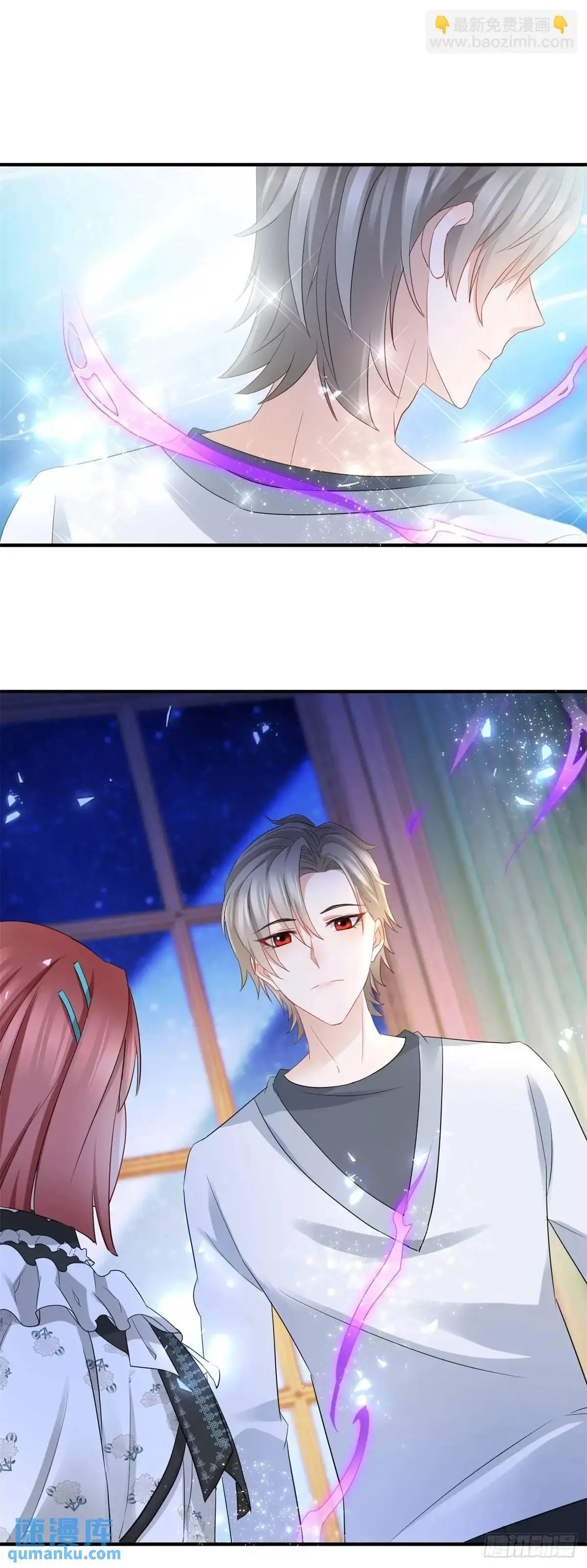 第32话 露米娅被惩罚13