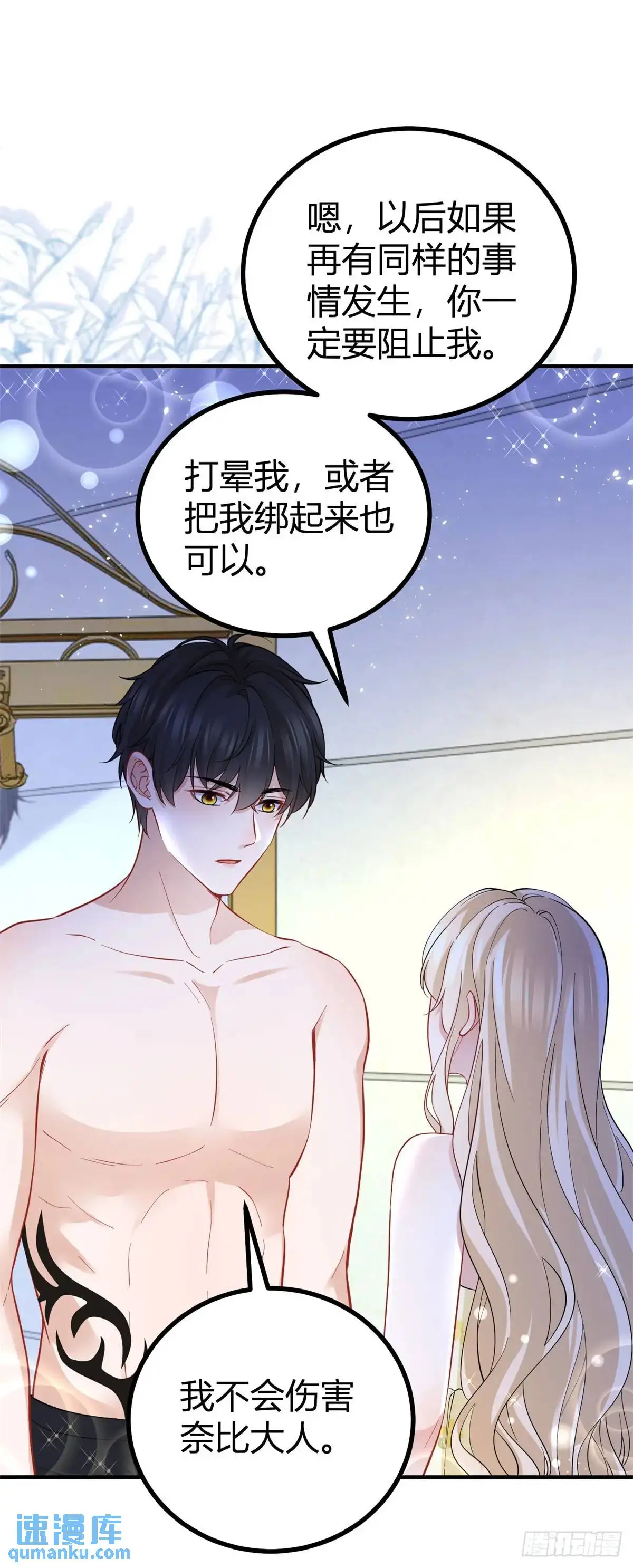 第24话 塔托斯出现在圣教团？9