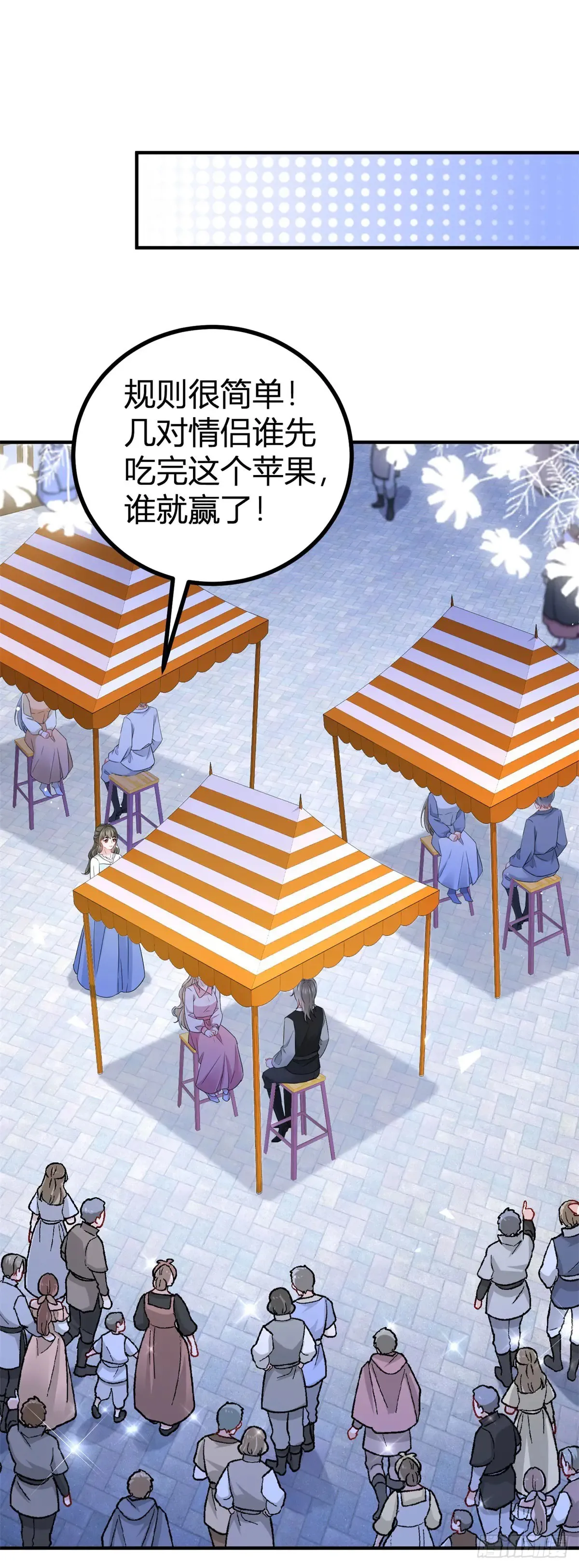 第71话 你贴得太紧了22
