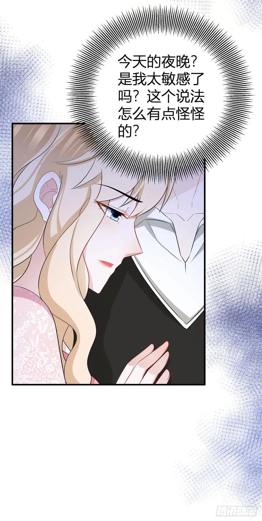 第53话 我想满足她19