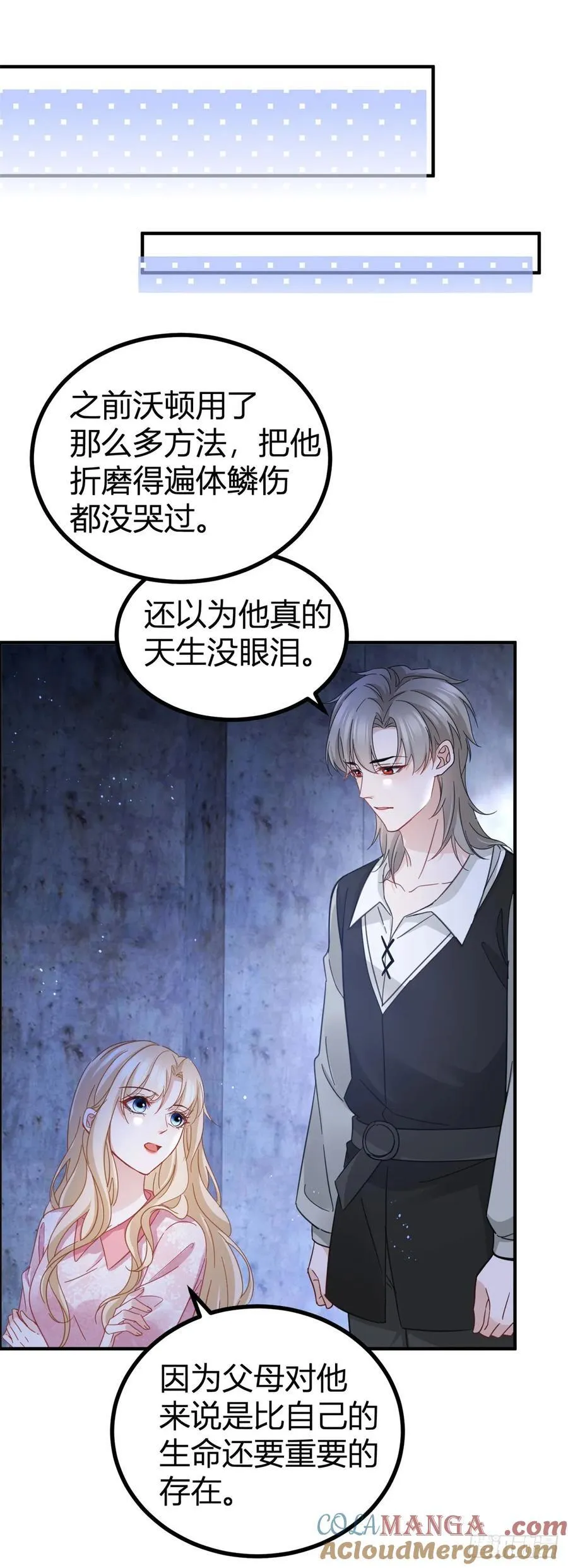 第75话 习惯这份触碰8