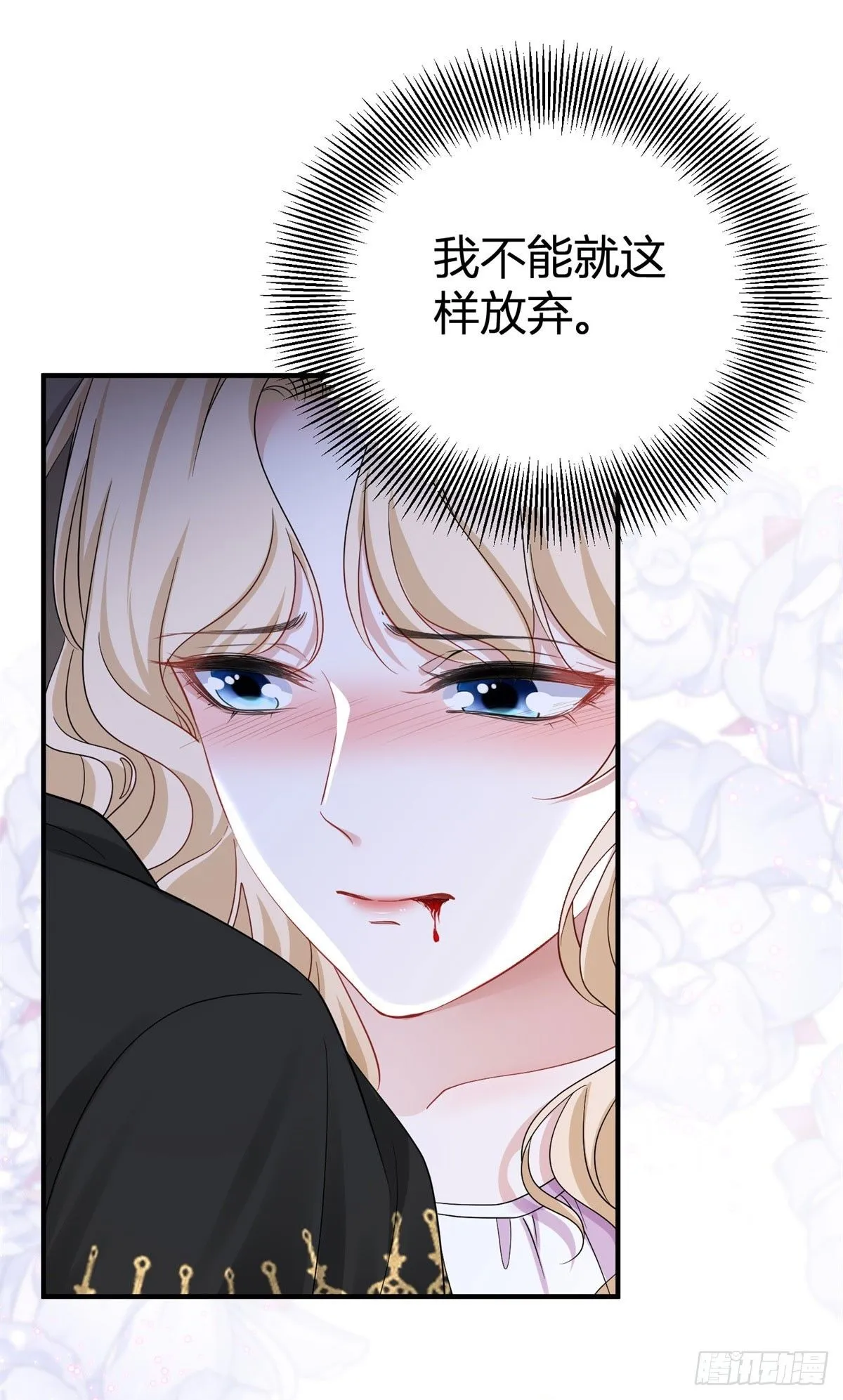 第4话 致命的吻12