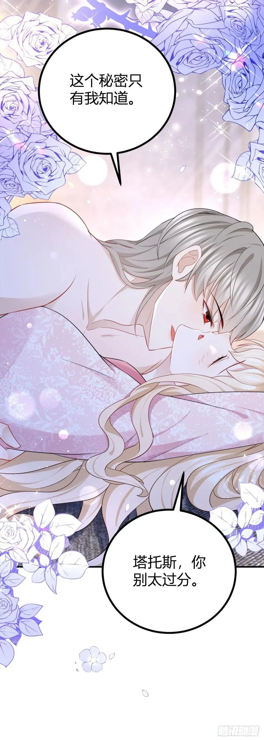 第55话 火热的夜晚3