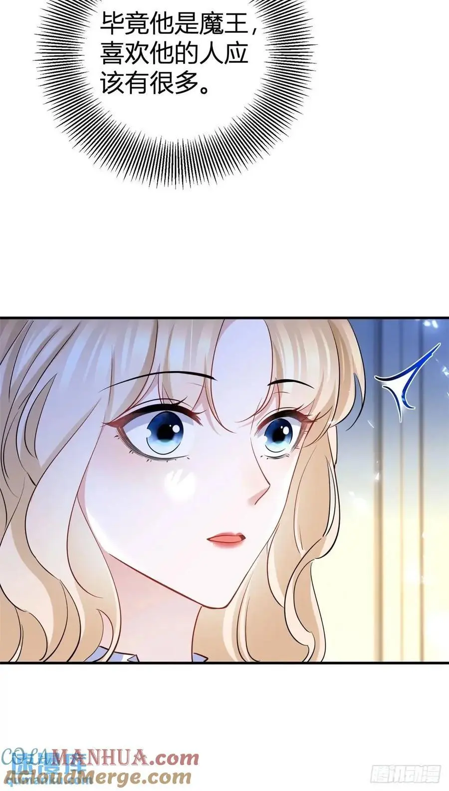 第41话 想要她的一切4