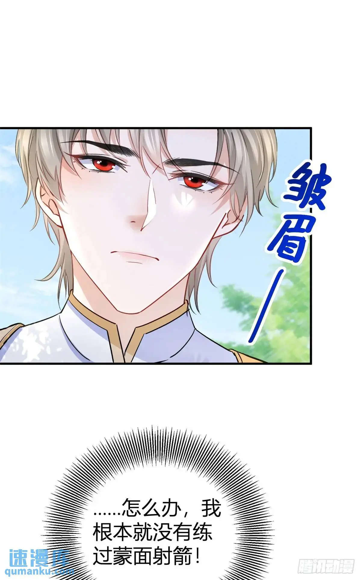 第33话 第一场比试24