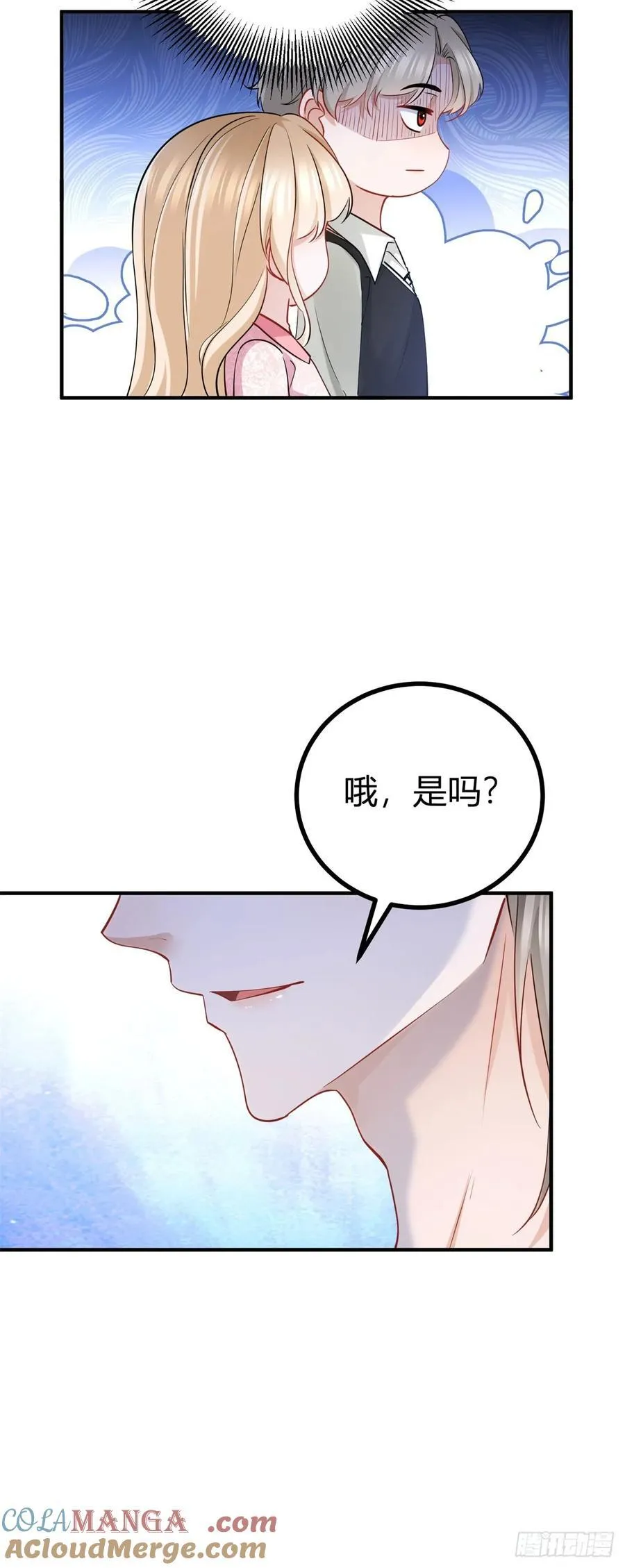 第67话 小白脸？20