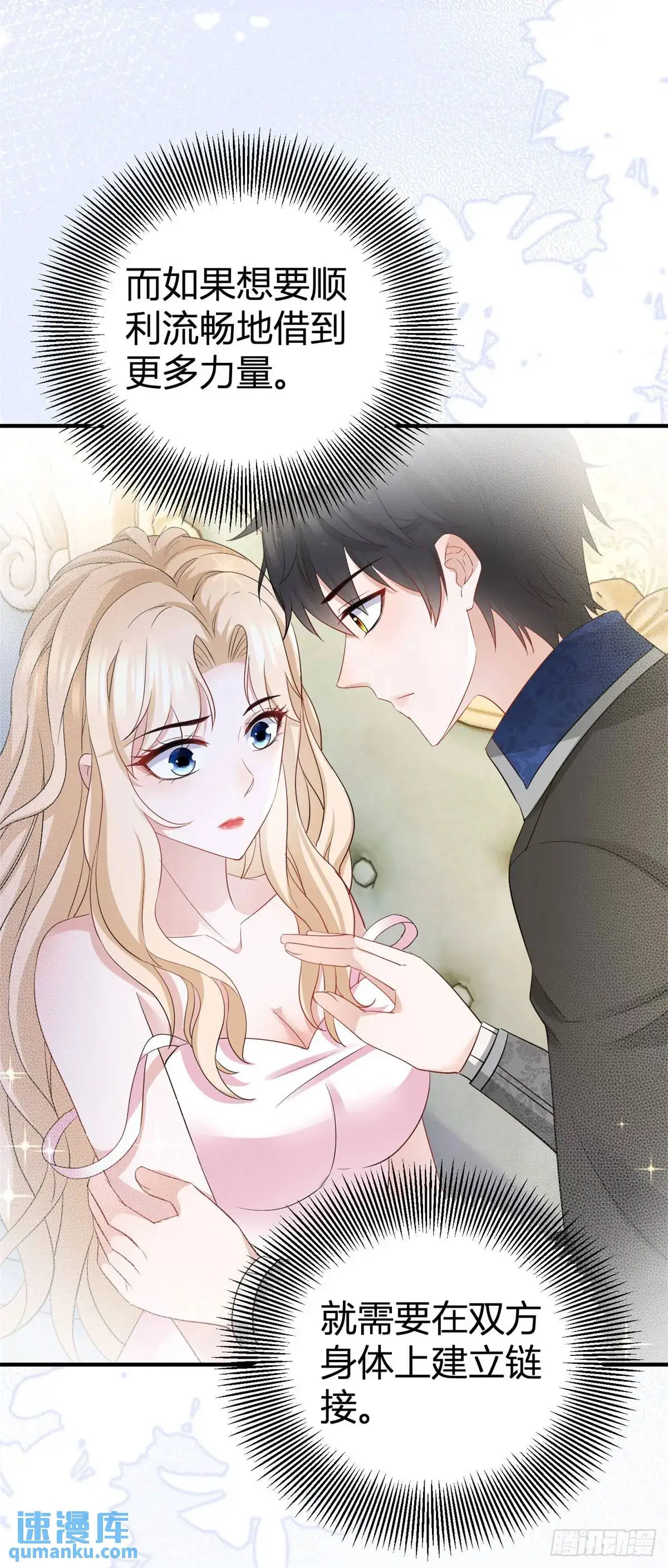 第19话 贴得更近些7