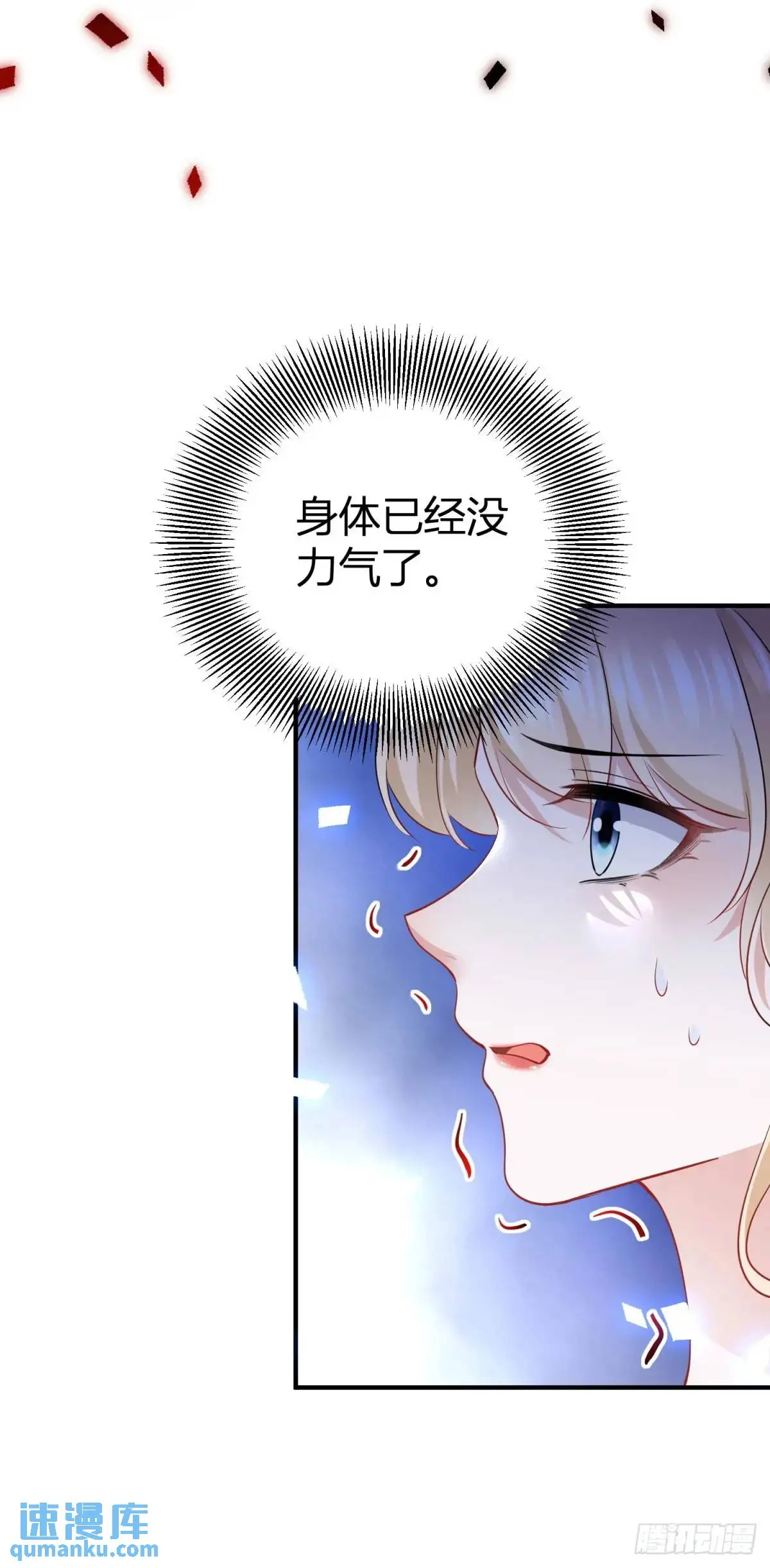 第35话 英雄救美23