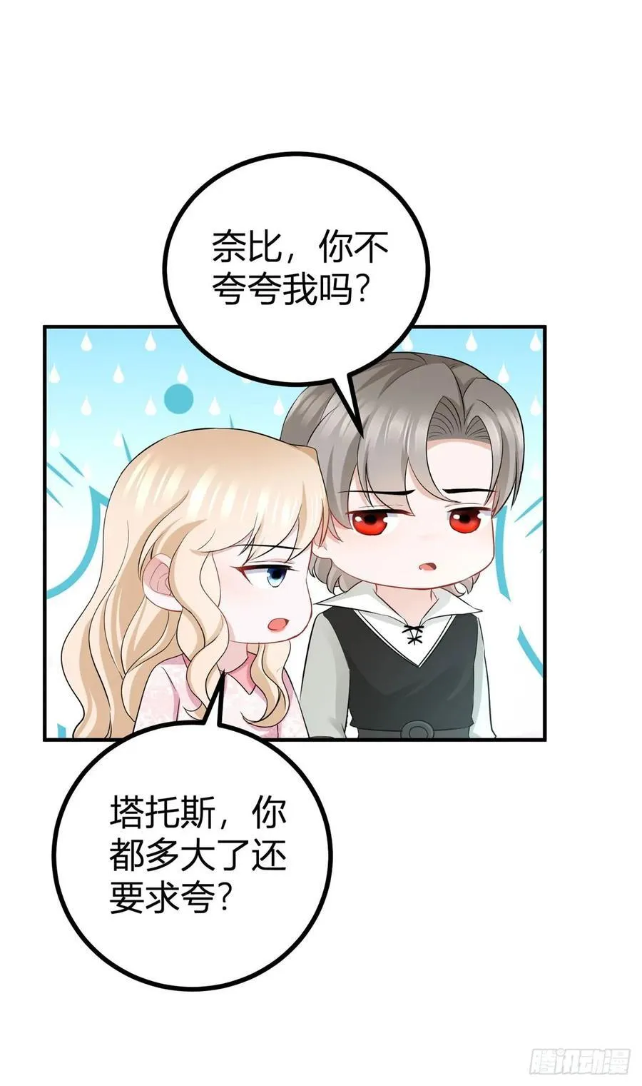 第59话 正确的相处方式11
