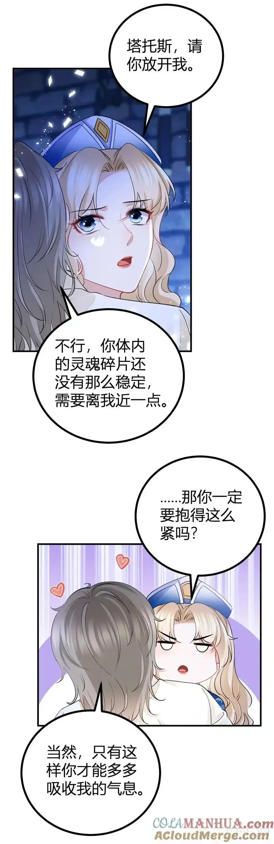 第49话 我和你是命中注定4