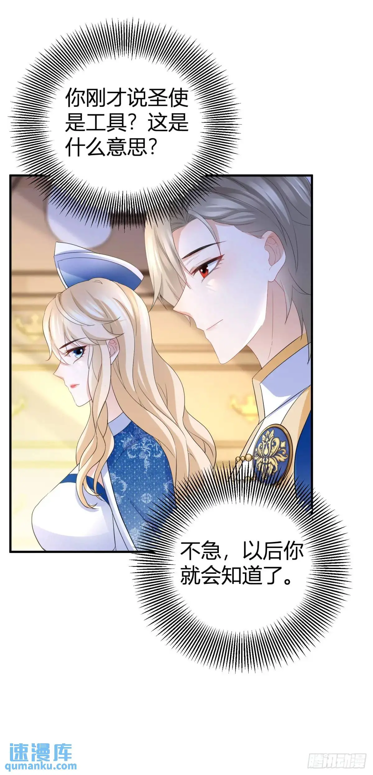 第29话 塔托斯的故意挑衅23