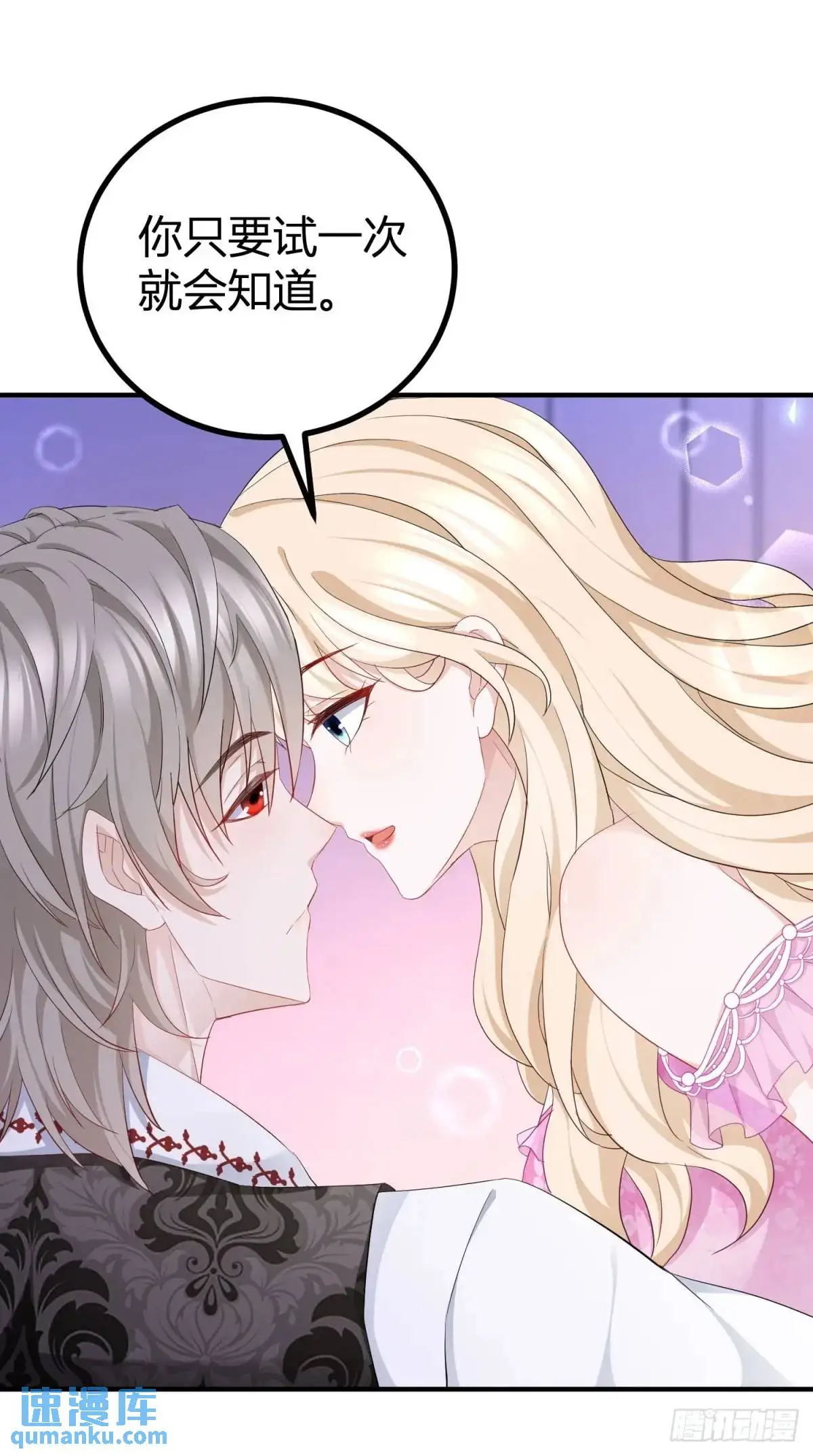 第21话 妹妹的嫉妒心7