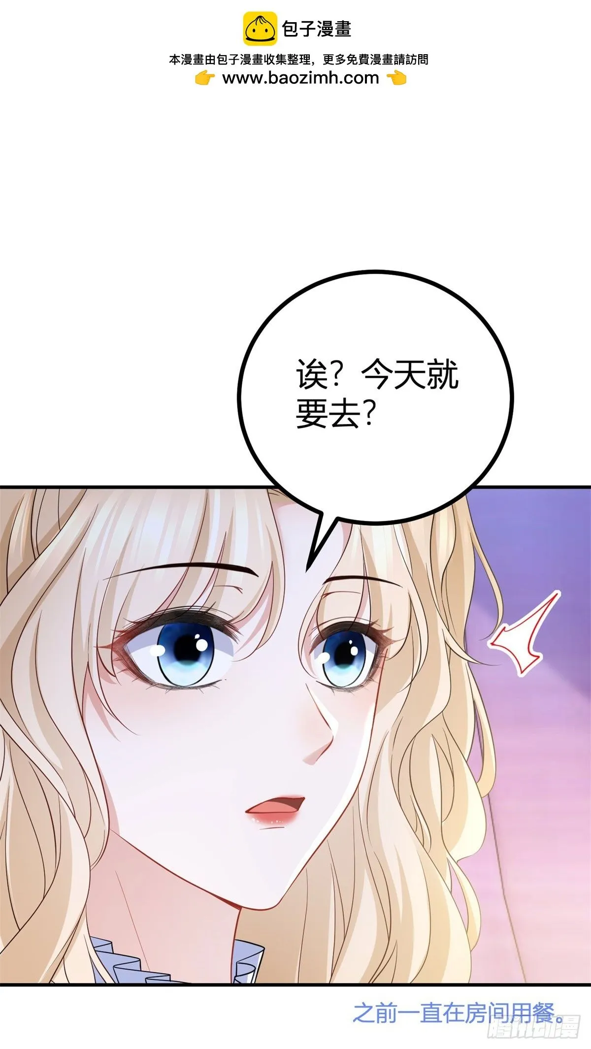 第12话 大魔王出现在圣教团！15