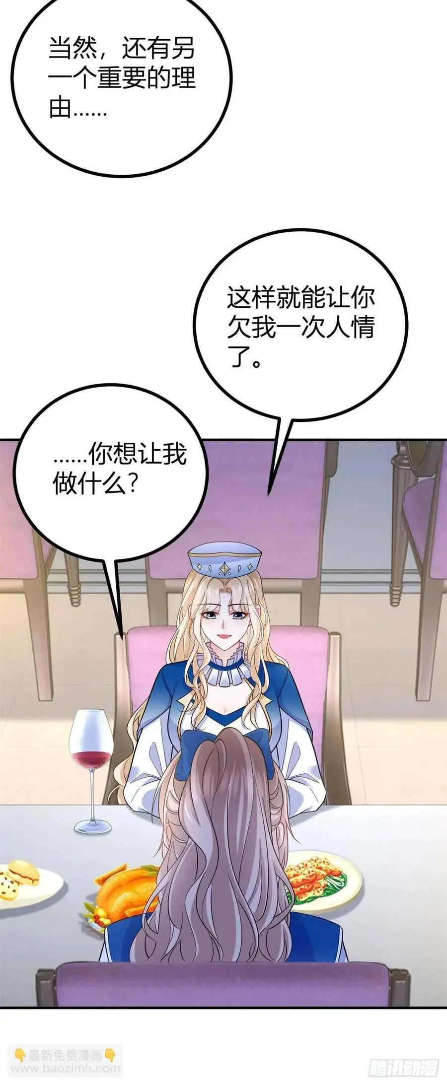 第38话 归属感13