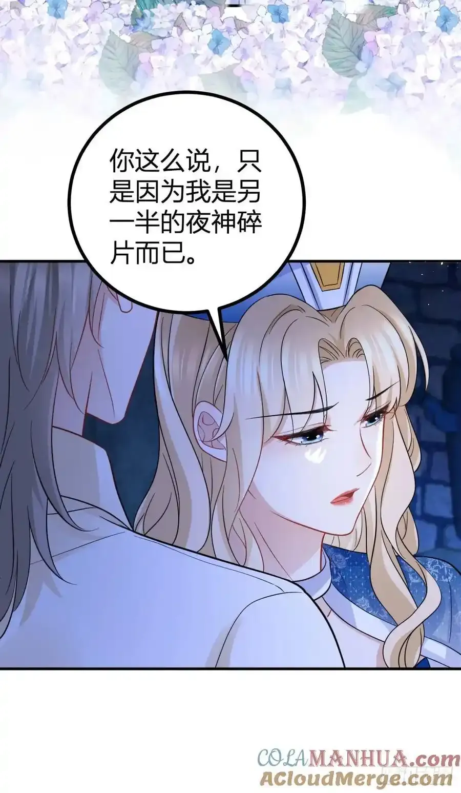 第49话 我和你是命中注定12
