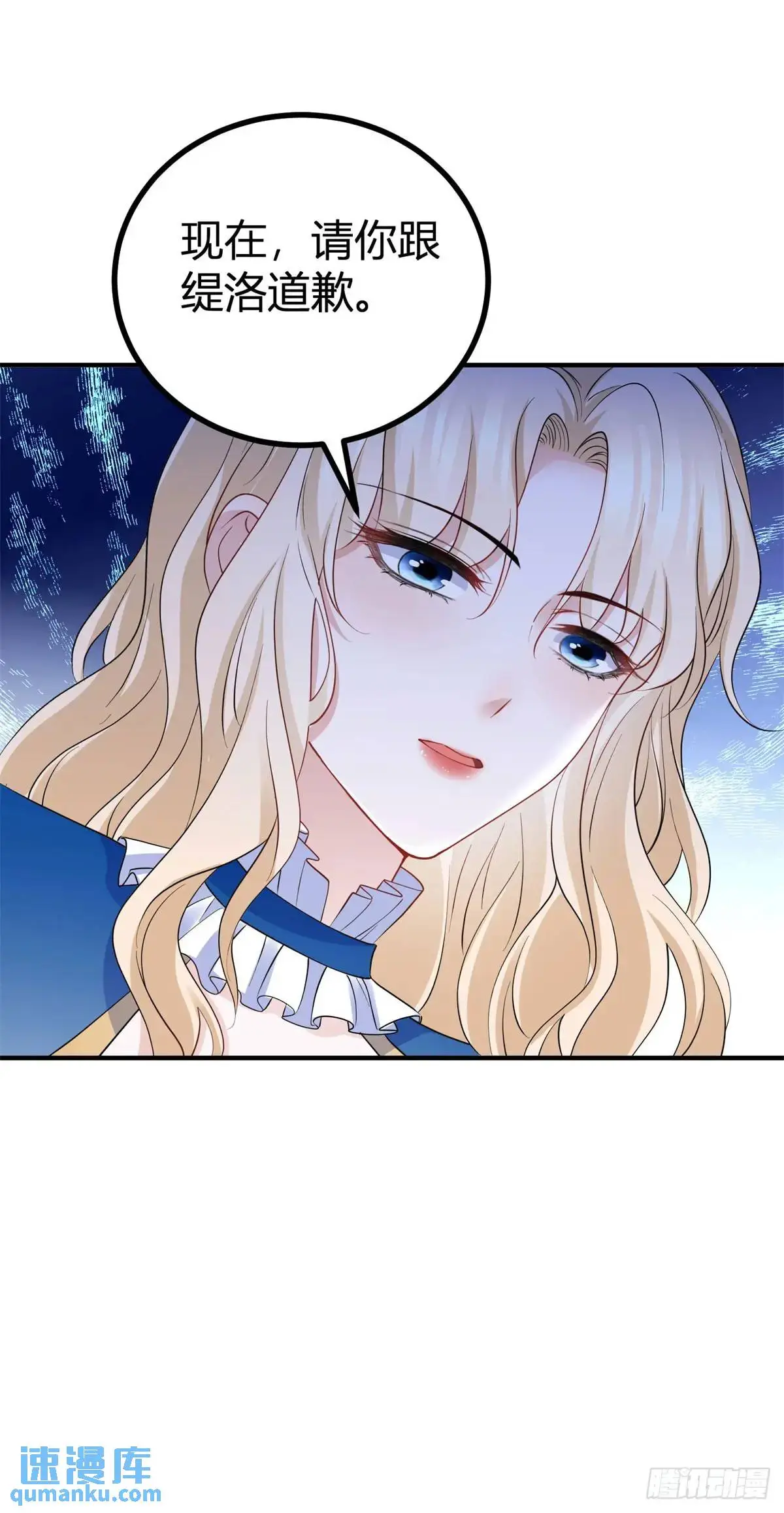 第14话 缇洛被故意针对？16
