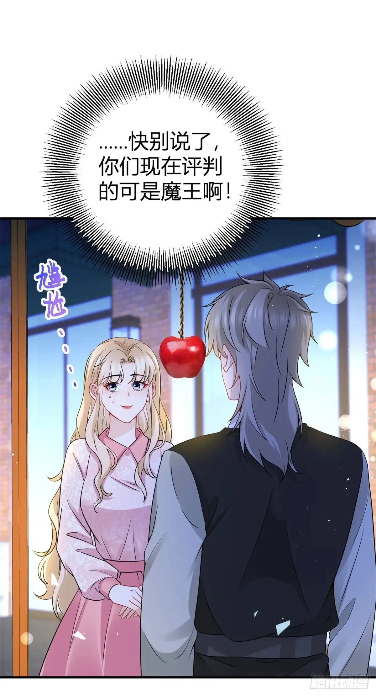 第72话 谁说我不行了？2