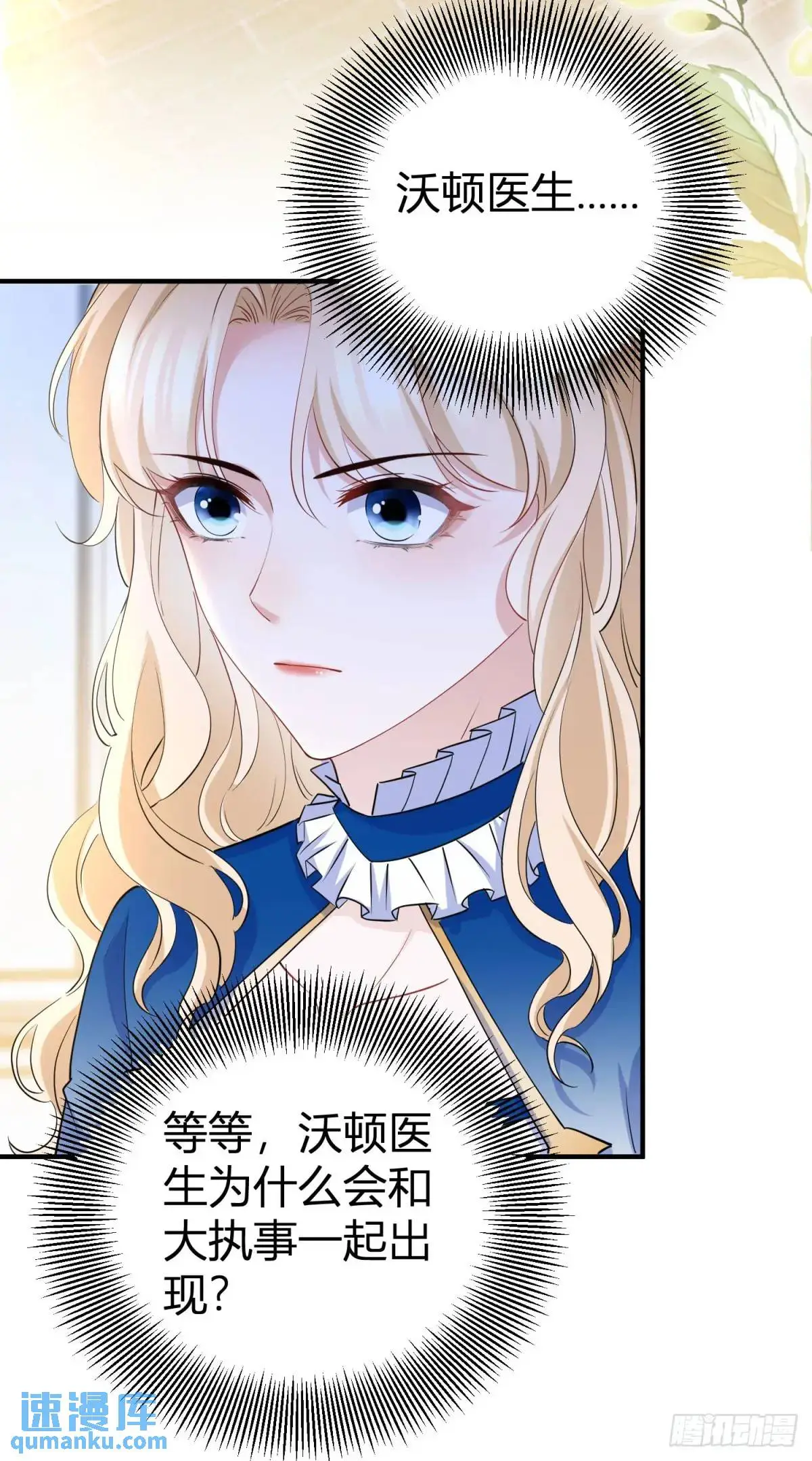 第15话 大执事的试探18