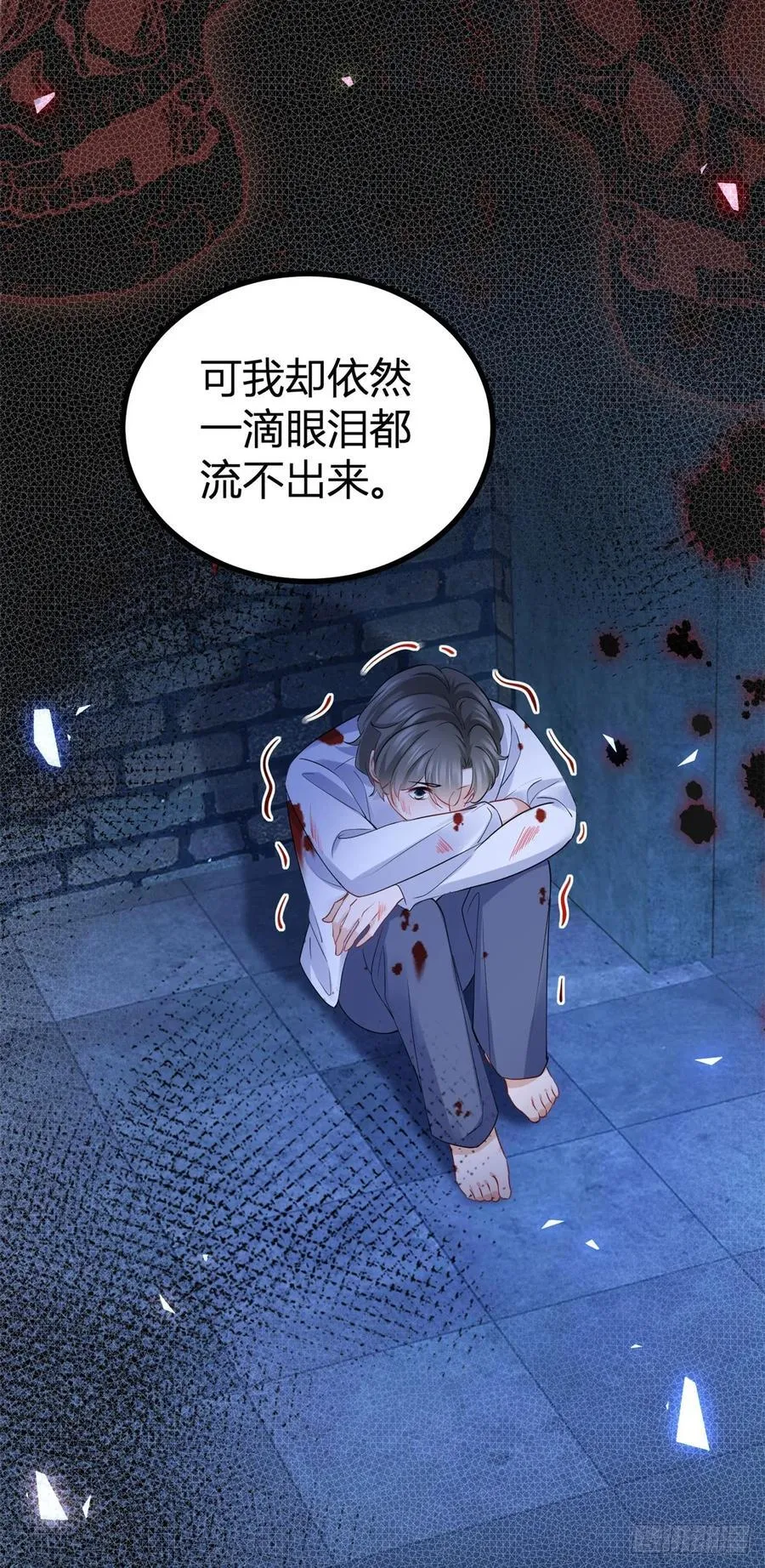 第51话 我不相信你13