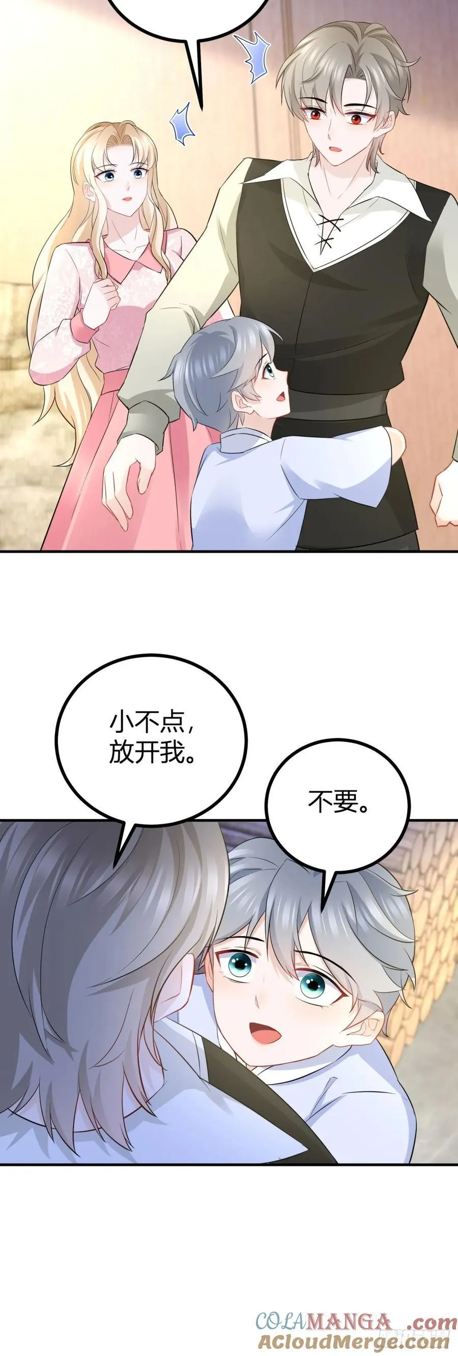 第68话 魔王的真正实力6