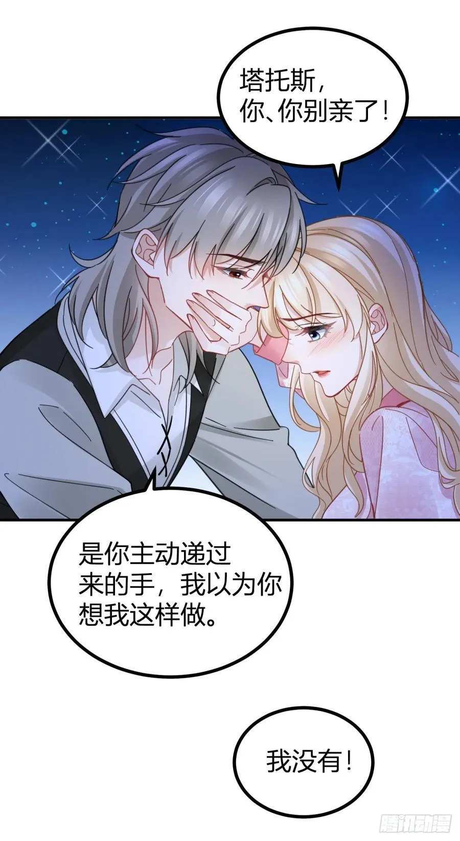 第74话 看不透的真心15